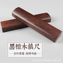 Wooden Paper Weight Customize