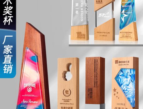 Wooden Awards Creative